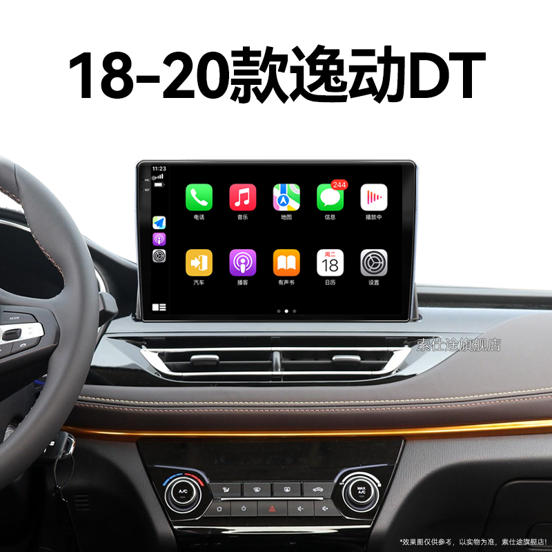 18/19/20老款长安逸动DT专用升级360全景多媒体中控显示大屏导航