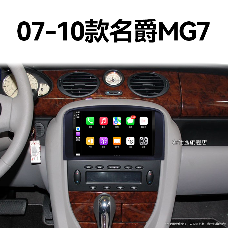 07/08/09/10老款名爵MG7专用安卓智能原厂改装中控显示大屏导航仪