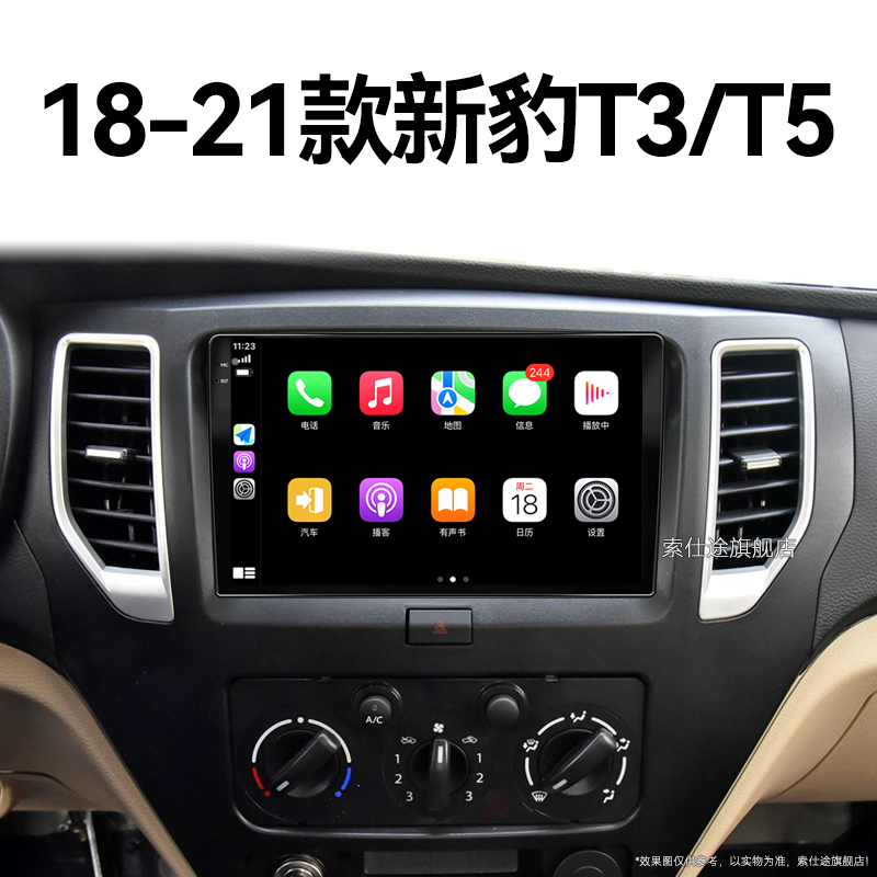 18/19/20/21新款长安新豹T3/T5专用PLUS多媒体中控显示大屏幕导航