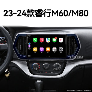 M80专用改装 长安睿行M60 车载一体机中控显示大屏幕导航 24新款