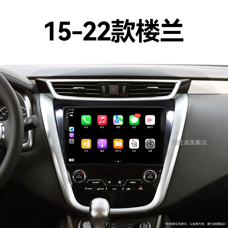 19/20/21/22老款日产楼兰专用影音一体机carplay中控显示大屏导航