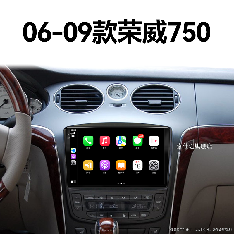 06/07/08/09老款荣威750专用S360全景智能车机中控显示大屏导航仪