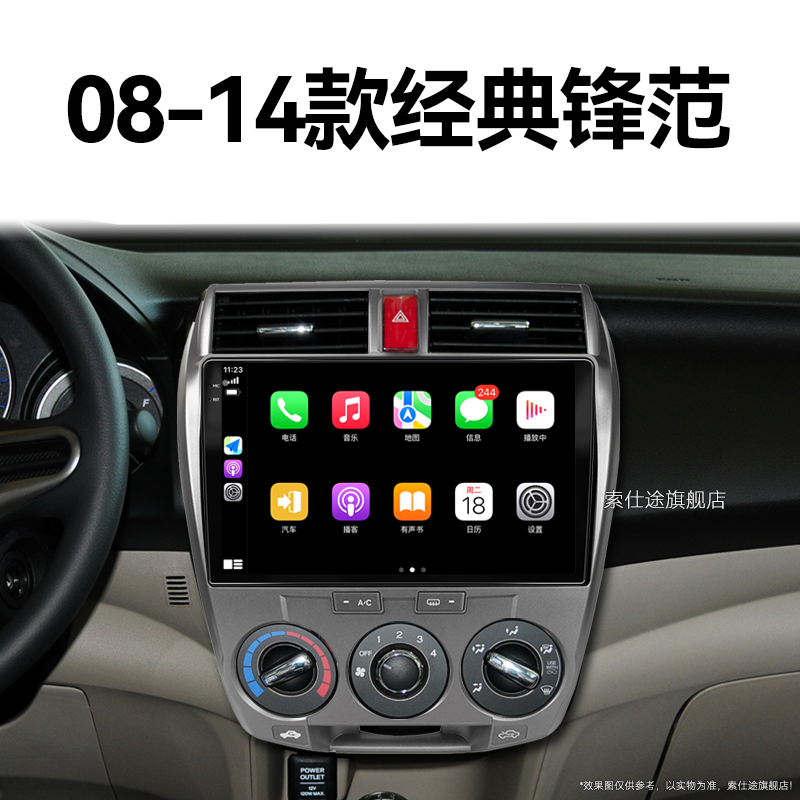 12/13/14老款本田经典锋范专用多媒体北斗GPS中控显示大屏幕导航