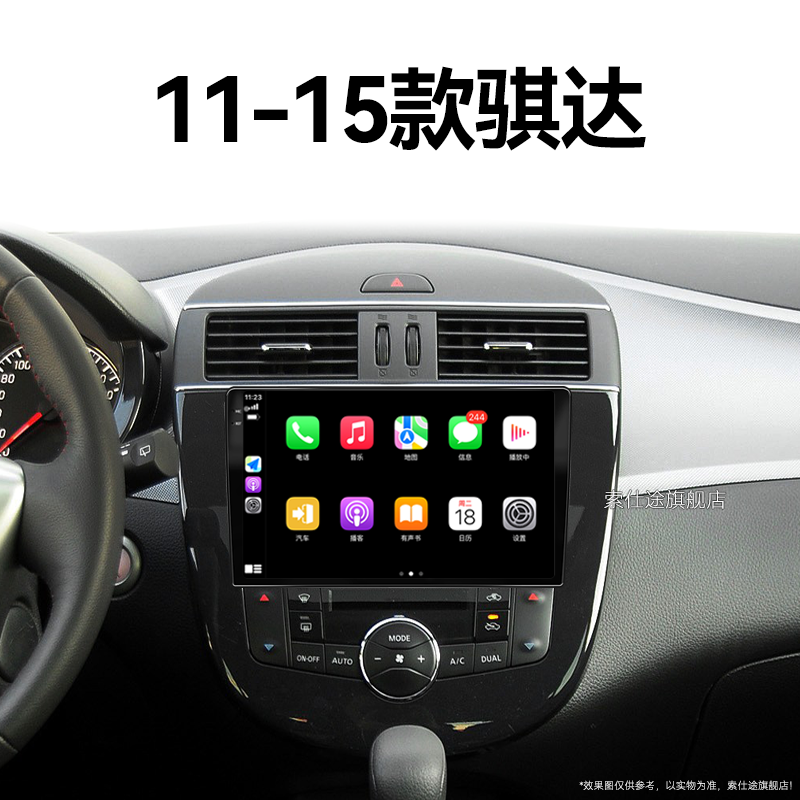 14/15年老款日产尼桑骐达专用360全景影音安卓中控显示大屏幕导航