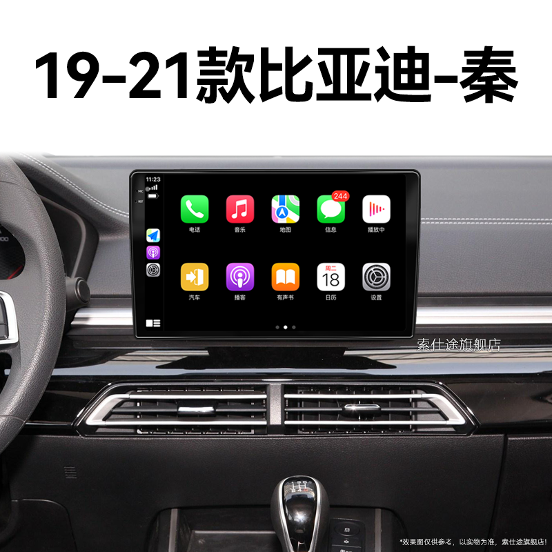 19/20/21新款比亚迪秦专用EV360全景倒车影像中控显示大屏幕导航