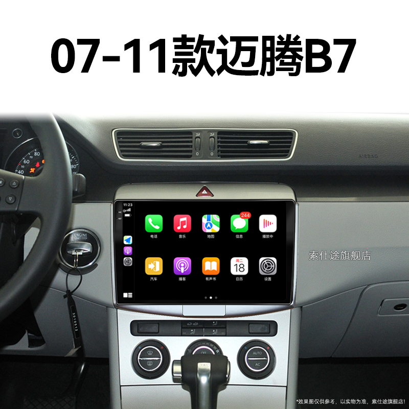 07/08/09老款大众迈腾B7专用安卓系统智能车机中控显示大屏导航仪