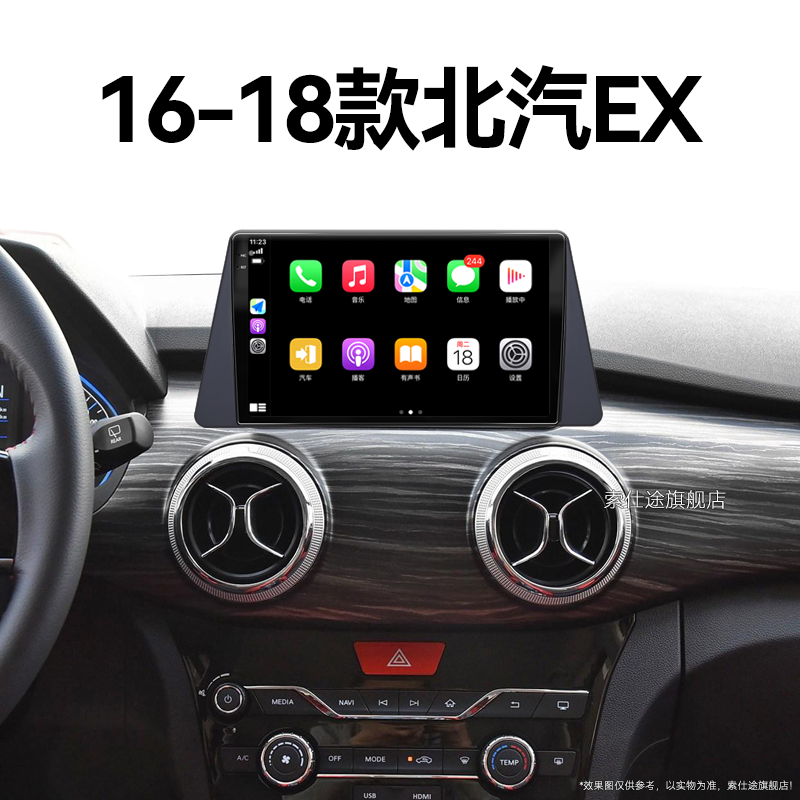 16/17/18年老款北汽EX专用360全景多媒体一体机中控显示大屏导航