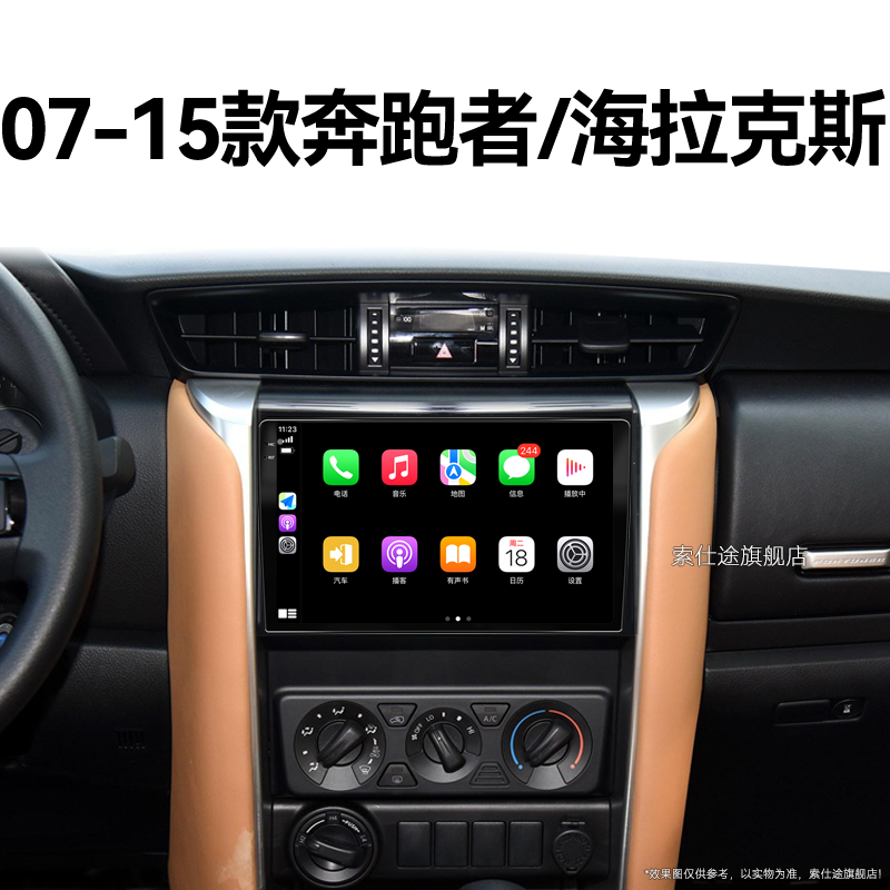 07-11年老款丰田奔跑者海拉克斯专用北斗GPS液晶中控显示大屏导航