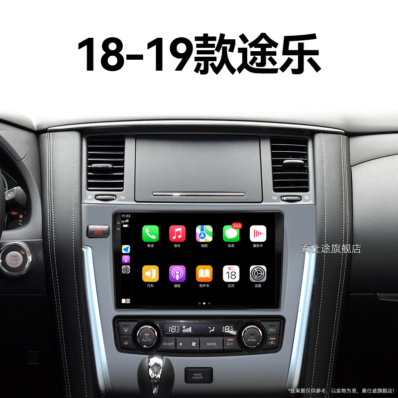 18/19年老款日产途乐专用多媒体影音倒车影像中控显示大屏幕导航