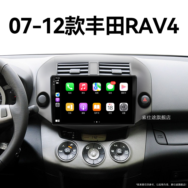 10/11/12老款丰田RAV4专用三代经典原厂升级安卓中控显示大屏导航