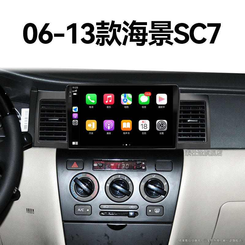 10-13老款吉利海景SC7专用715/718倒车影像360全景智能车机一体机