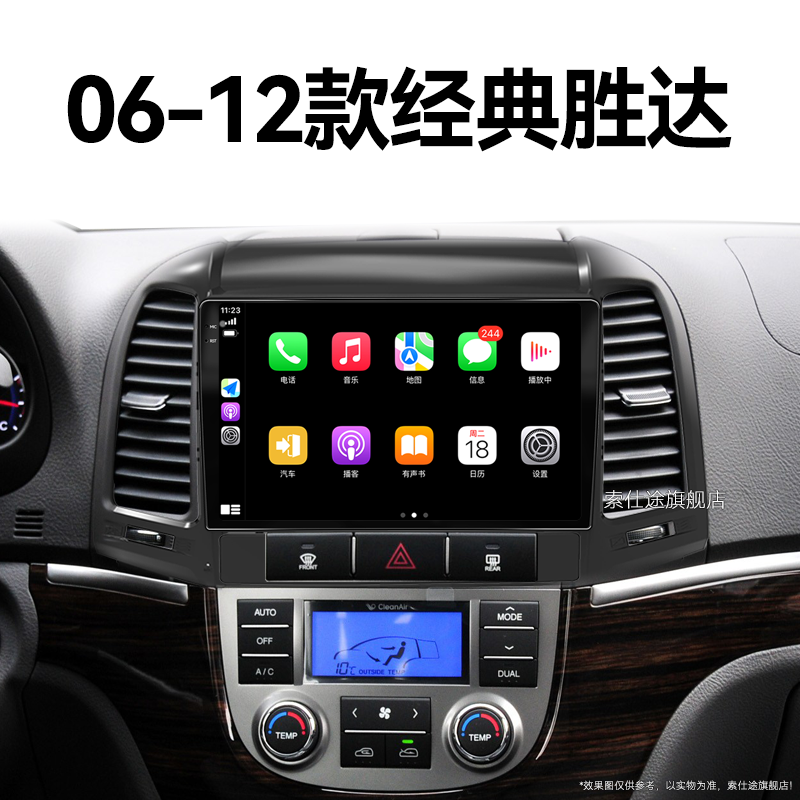 10/11/12老款现代经典胜达专用安卓无线carplay中控显示大屏导航