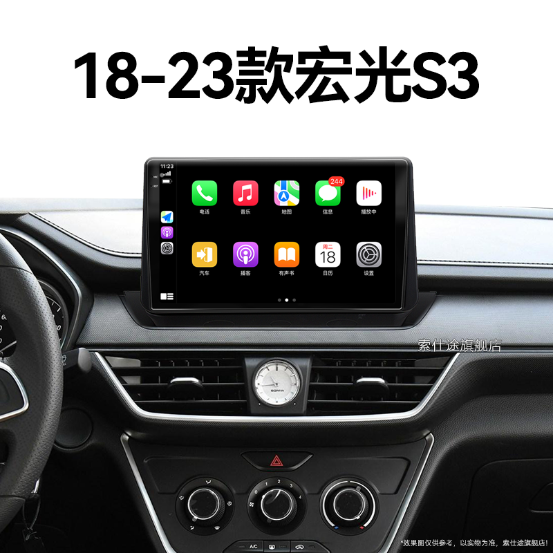 22/23新款五菱宏光S3专用carplay一体机北斗GPS中控显示大屏导航