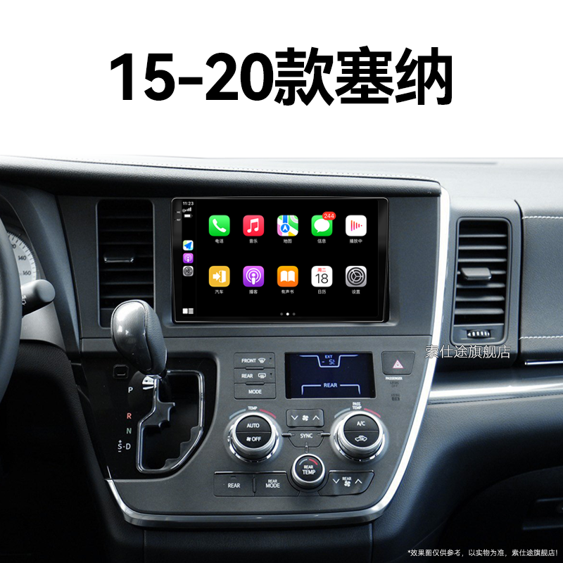 18/19/20老款丰田塞纳专用进口安卓无线carplay中控显示大屏导航