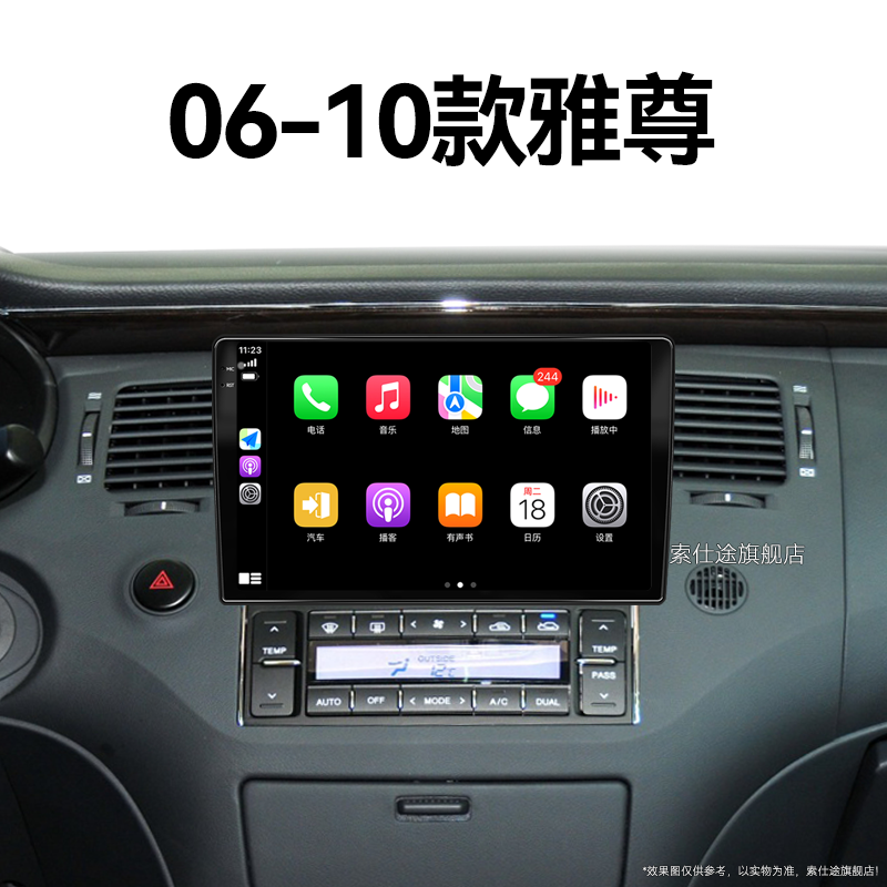 中控大屏智能车机导航