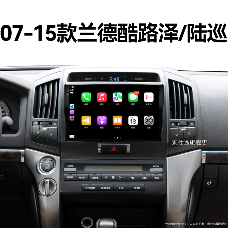12/13/14/15老款丰田陆巡LC200专用加装360全景中控显示大屏导航