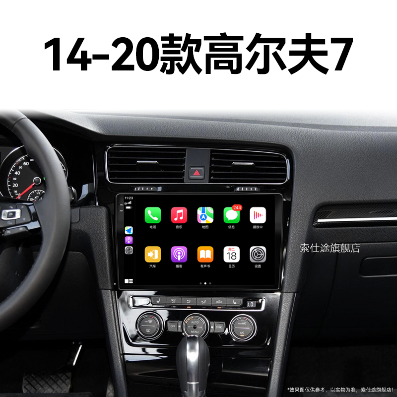 14/15/16/17老款大众高尔夫7专用MK7车载影音中控显示大屏导航仪