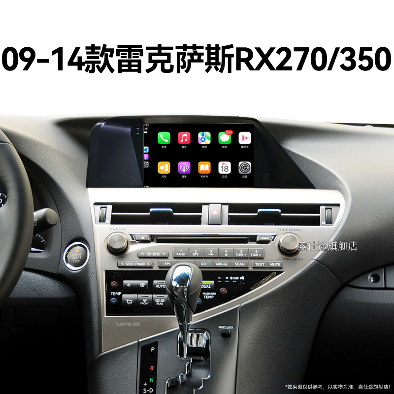 09/10/11老款凌志雷克萨斯RX270/350专用北斗GPS中控显示大屏导航