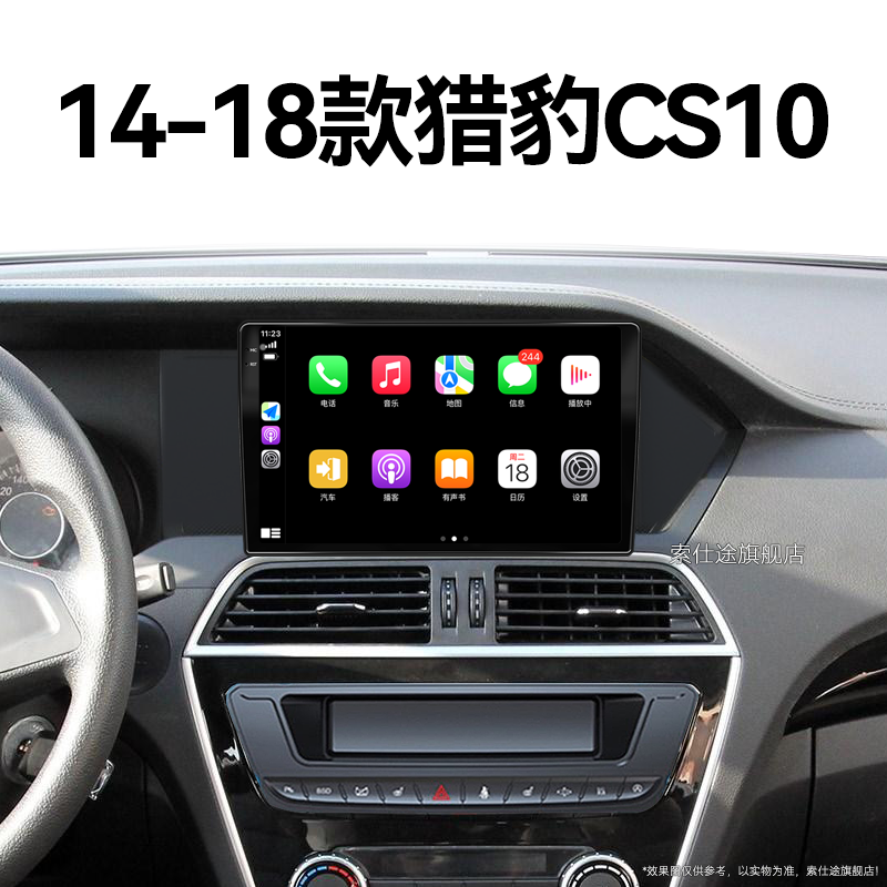 17/18老款长丰猎豹CS10专用360全景车载影音改装中控显示大屏导航