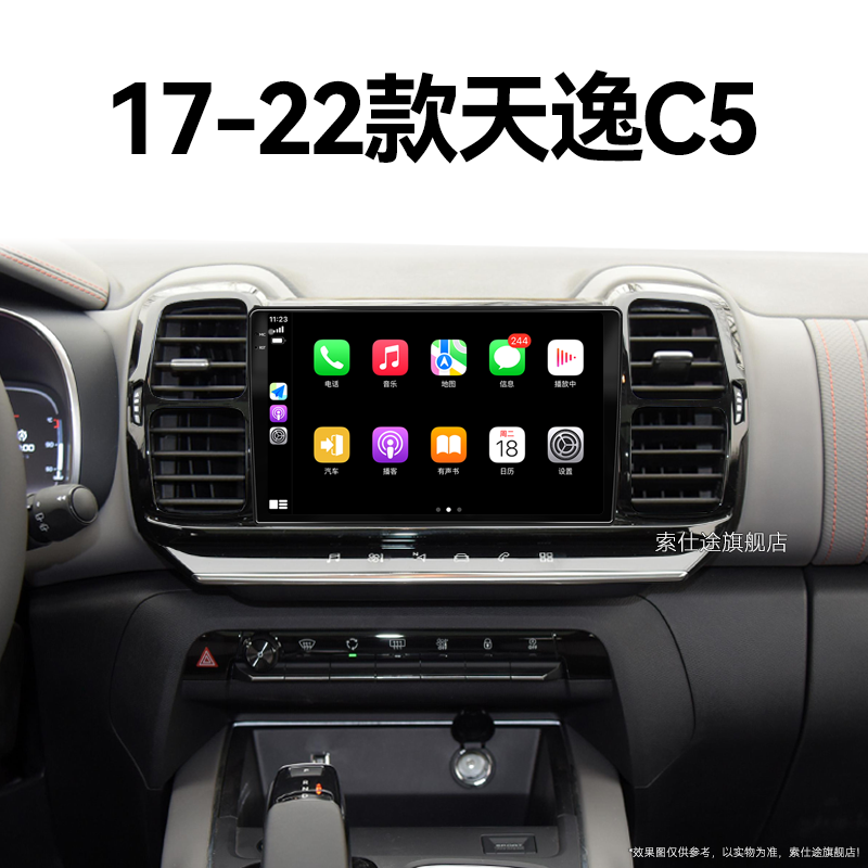 20/21/22新款雪铁龙天逸C5专用升级360全景液晶中控显示大屏导航