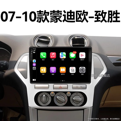 09/10老款福特蒙迪欧致胜专用倒车影像改装安卓中控显示大屏导航