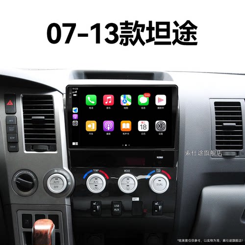 07/08/09/10老款丰田坦途专用倒车影像蓝牙改装中控显示大屏导航