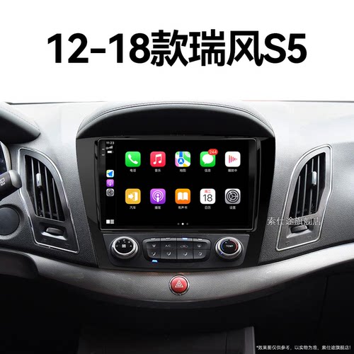 12/13/14/15老款江淮瑞风S5专用安卓北斗GPS互联中控显示大屏导航