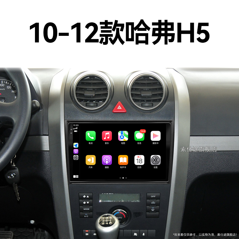 10/11/12年老款长城哈弗H5专用360全景carplay中控显示大屏导航仪