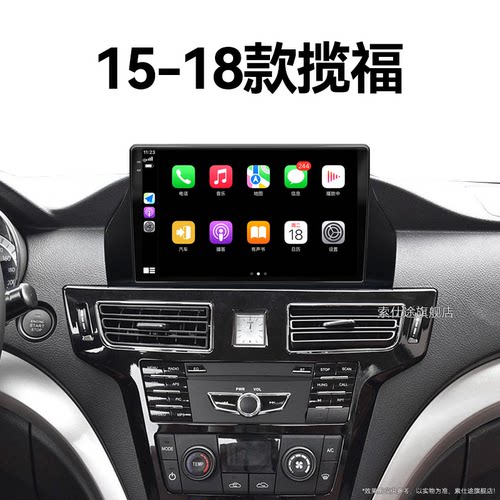 15/16/17/18老款福迪揽福专用蓝牙carplay安卓中控显示大屏幕导航