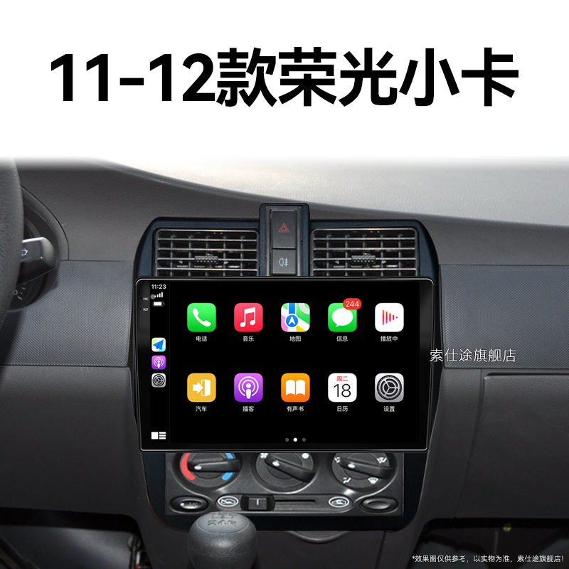 11/12老款五菱荣光小卡专用多媒体液晶一体机中控显示大屏幕导航