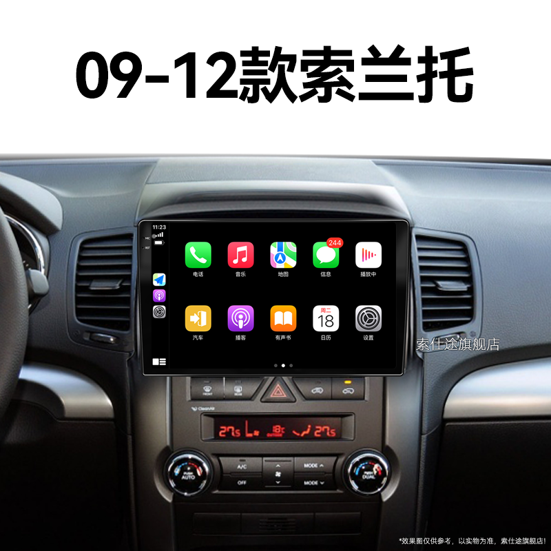 09/10/11/12老款起亚索兰托专用车载影音北斗GPS中控显示大屏导航