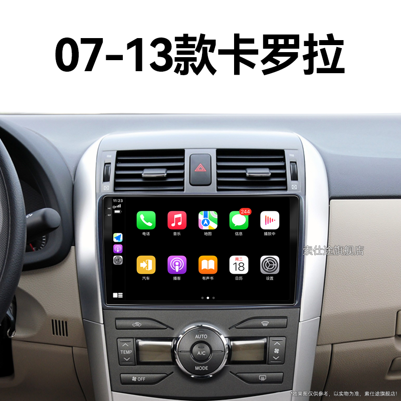 11/12/13年老款丰田卡罗拉专用多媒体智能车机中控显示大屏导航仪