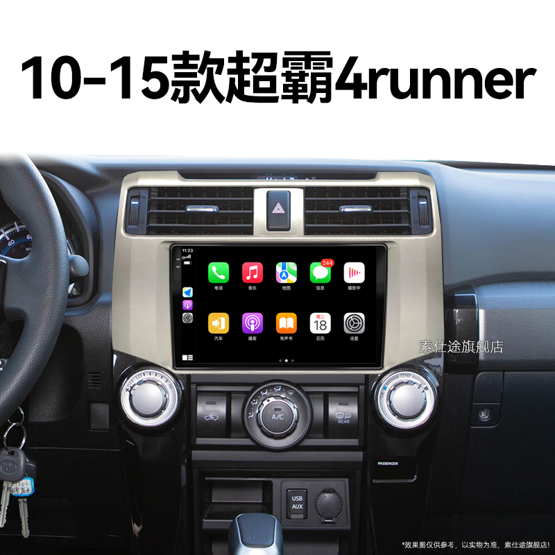 13/14/15老款丰田超霸4runner专用多媒体影音中控显示大屏幕导航