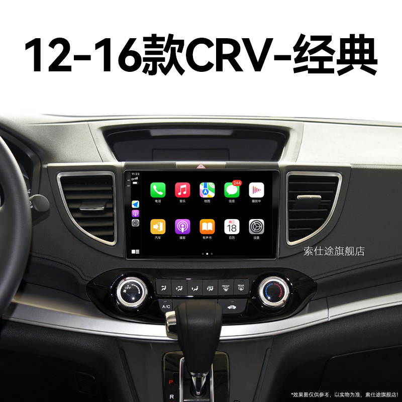 12/13/14老款本田CRV经典专用一体机安卓改装中控显示大屏幕导航