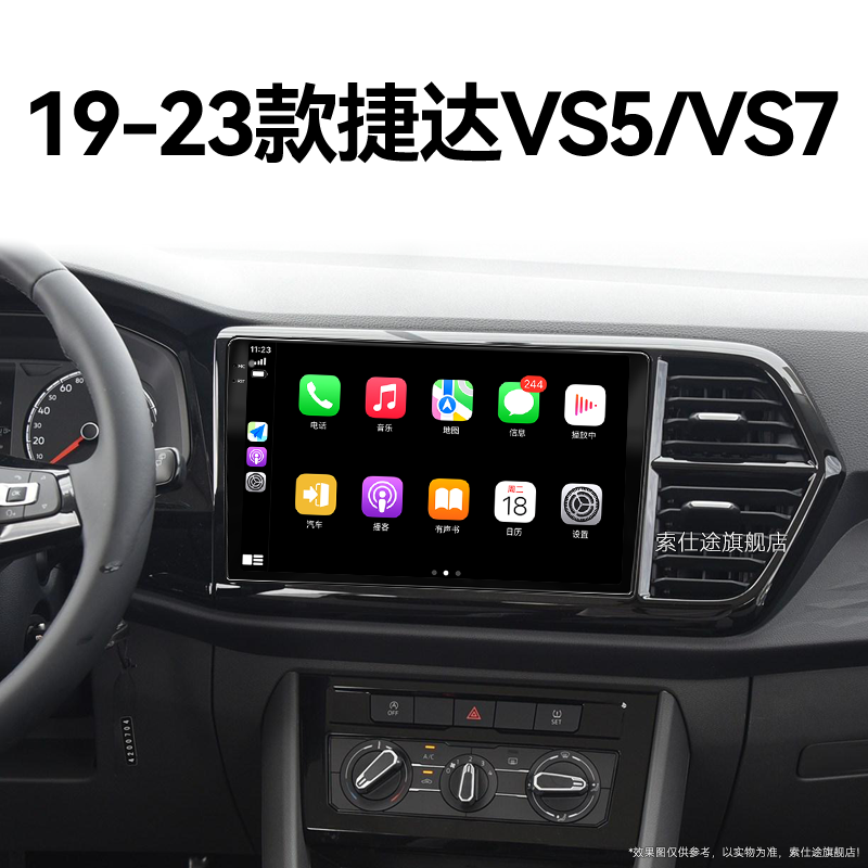 19/20/21新款大众捷达VS5/VS7专用360全景改装中控显示大屏导航仪