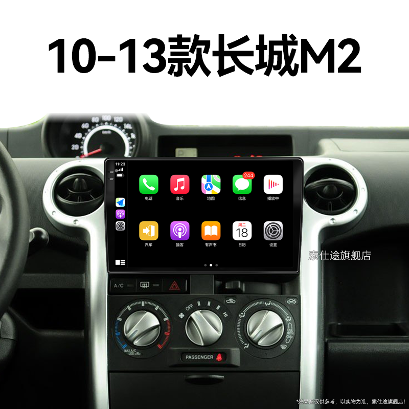 10/11/12/13老款长城M2专用改装北斗GPS多媒体中控显示大屏导航仪