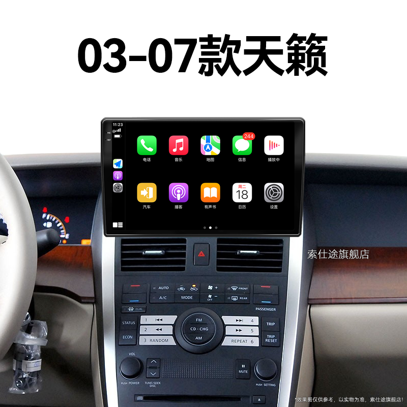 06/07老款日产尼桑天籁专用230JM安卓360全景中控显示大屏幕导航