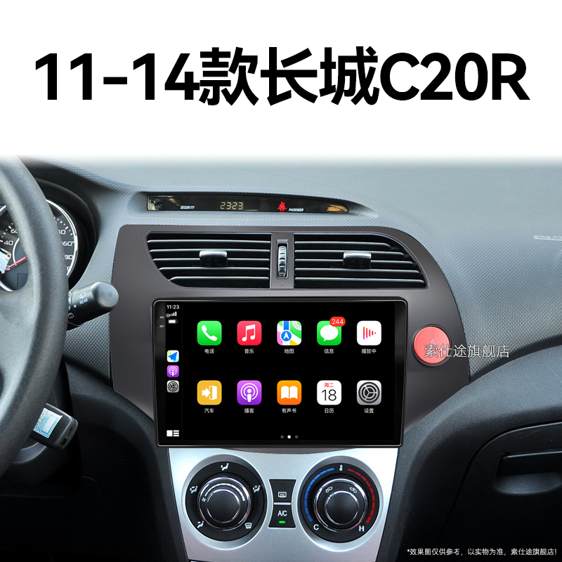 11/12/13/14老款长城C20R专用倒车影像北斗GPS中控显示大屏幕导航