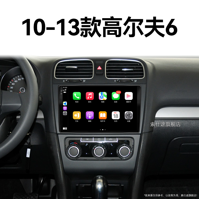 12/13老款大众高尔夫6专用MK6/golf安卓360全景中控显示大屏导航