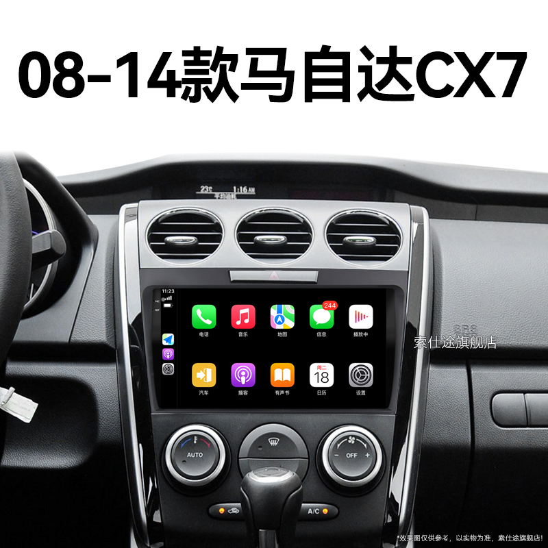 08/09/10/11老款马自达CX7专用360全景安卓智能中控显示大屏导航