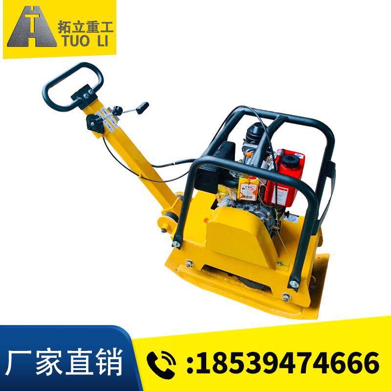 125型双向平板夯地基地坪夯实机 混凝土路面打夯压实机柴油平板夯