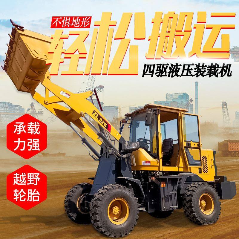 小型四驱装载机 930型前卸式铲车 沙场养殖场建筑工地柴油装载机