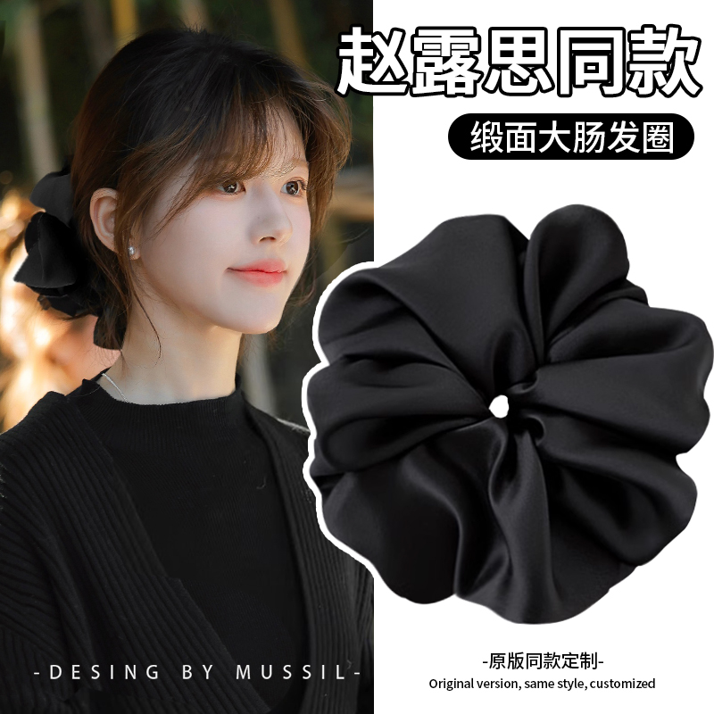 赵露思同款超大号大肠发圈女