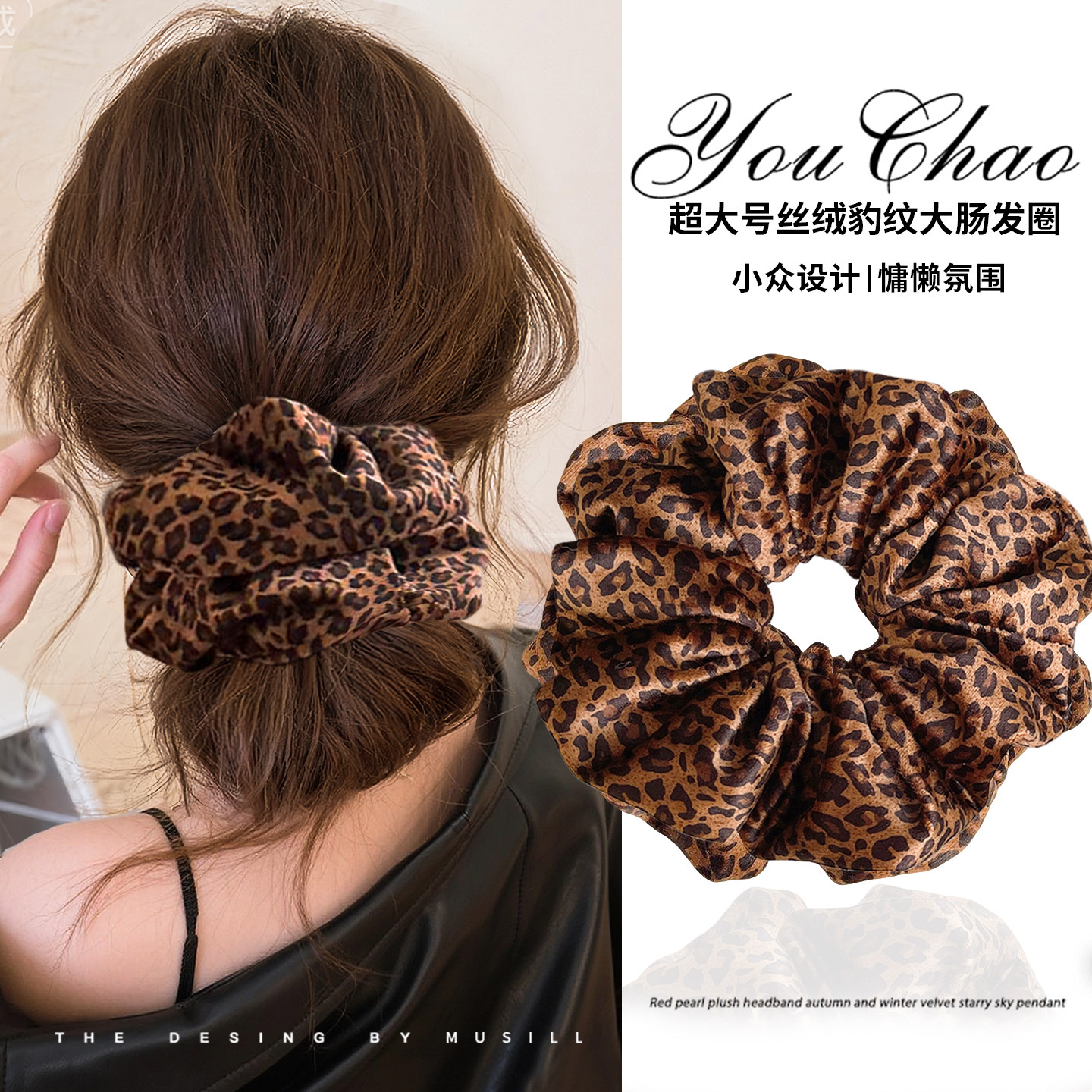 豹纹超大肠发圈女2025新款高级感洋气时尚皮筋扎头发绳丸子头花饰,饰品/流行首饰/时尚饰品新,发饰,淘宝优惠券,粉丝福利购,淘宝优惠卷