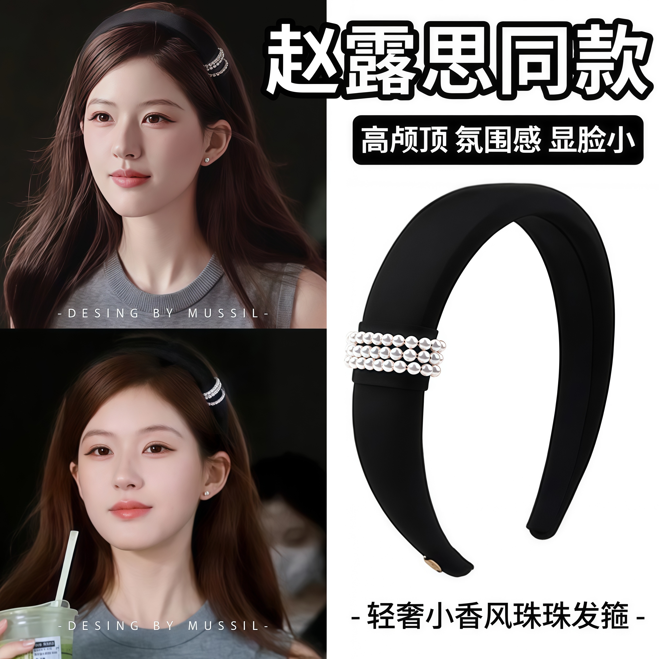 黑色珠珠高颅顶发箍女2025新款