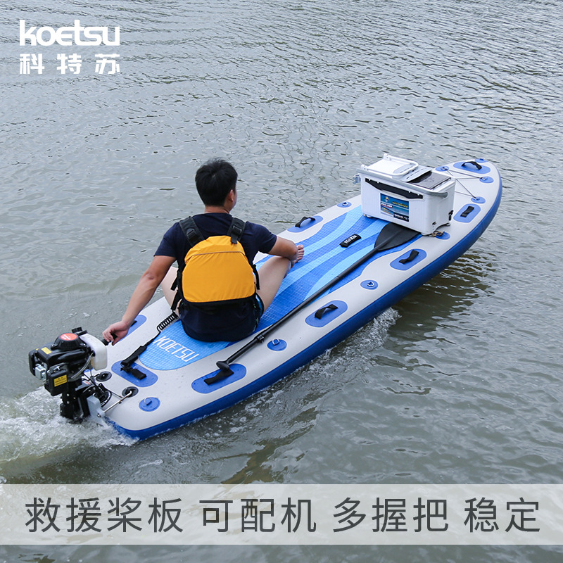 加宽电动马达多人桨板路亚
