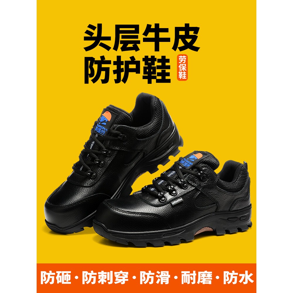 德国进口牛皮劳保鞋男防砸防刺穿安全鞋2024新款耐磨鞋带钢板防水