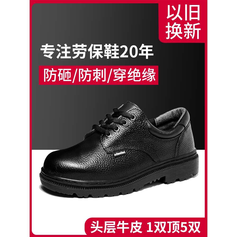 德国进口电工鞋男6kv高压绝缘鞋夏季防砸防刺穿劳保鞋轮胎底耐磨