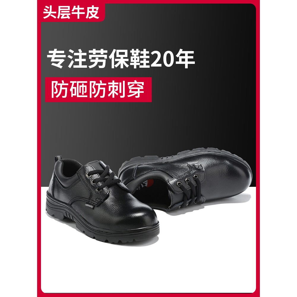 德国进口真皮劳保鞋男款士钢头防砸防刺安全鞋透气防臭绝缘鞋6kv
