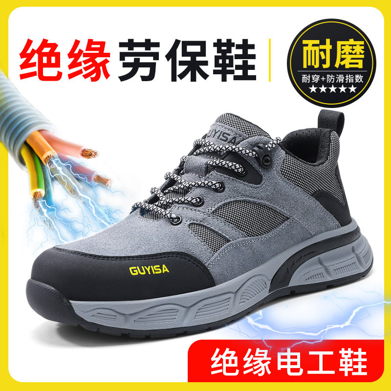 德国进口劳保鞋男款冬季防
